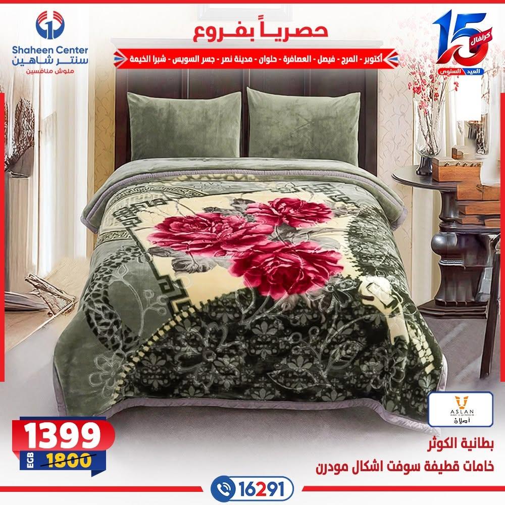 عروض سنتر شاهين صفحة 2
