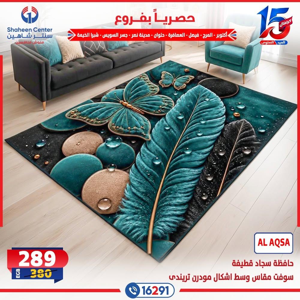عروض سنتر شاهين صفحة 27