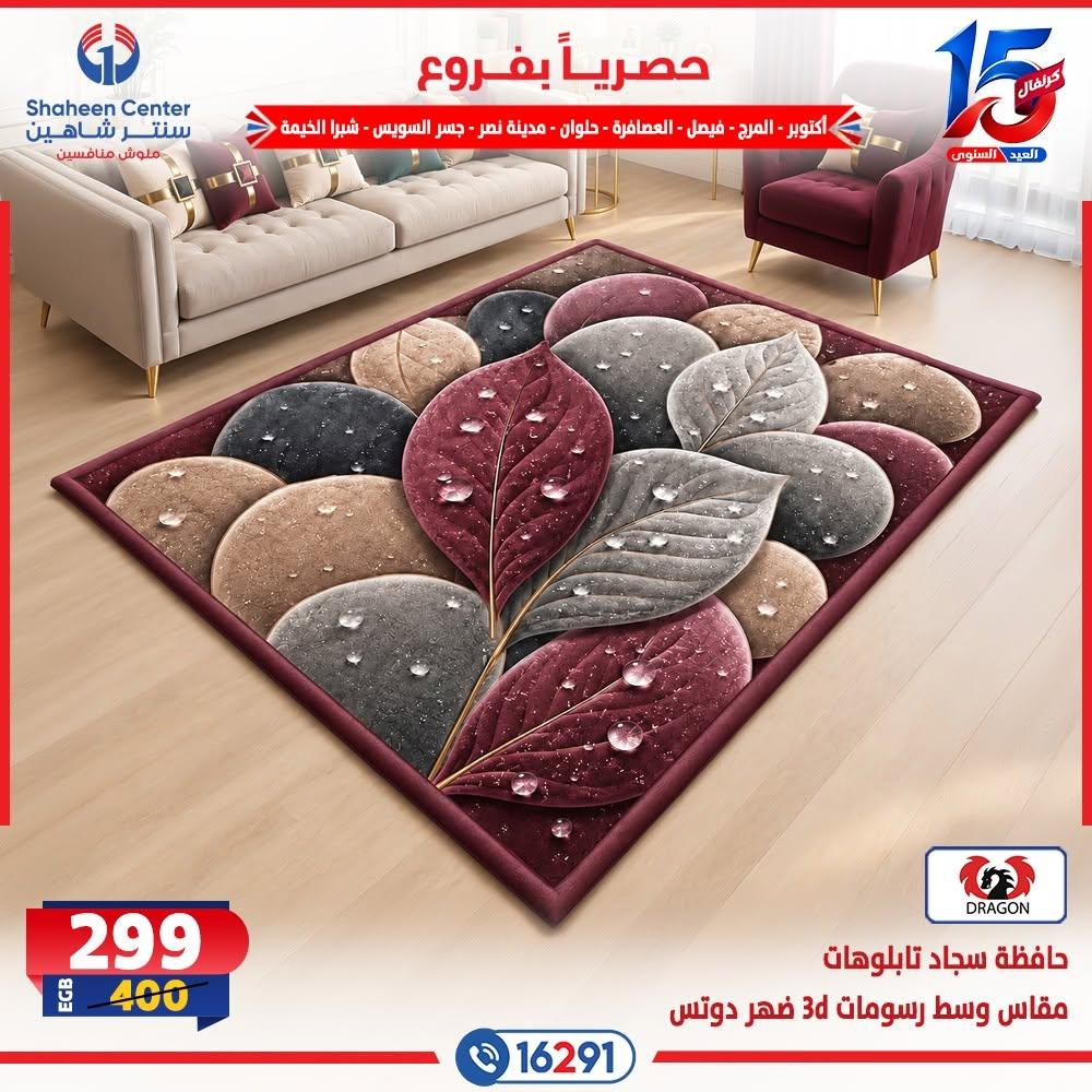 عروض سنتر شاهين صفحة 3