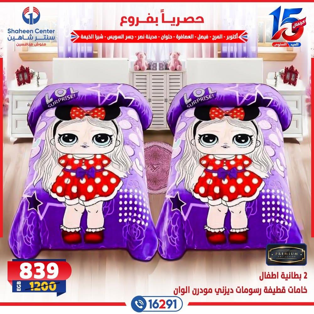 عروض سنتر شاهين صفحة 30