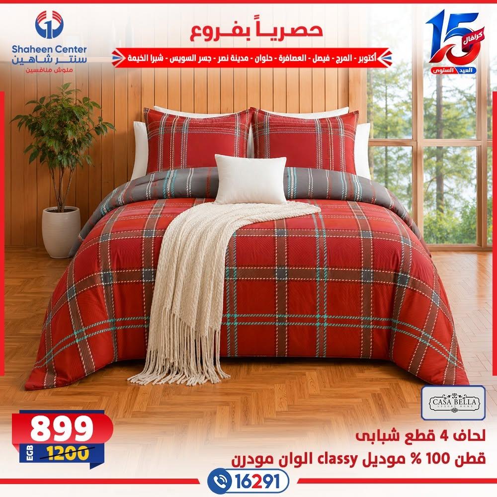 عروض سنتر شاهين صفحة 34