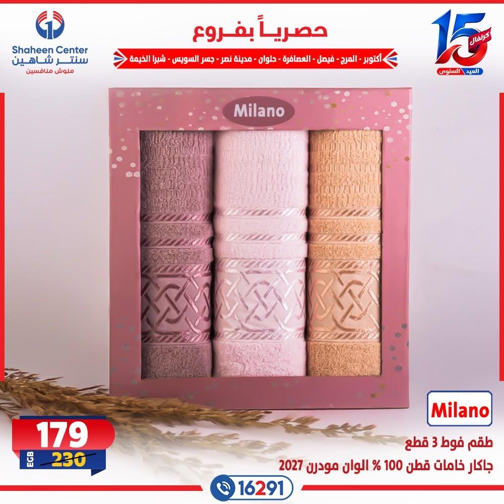عروض سنتر شاهين صفحة 35