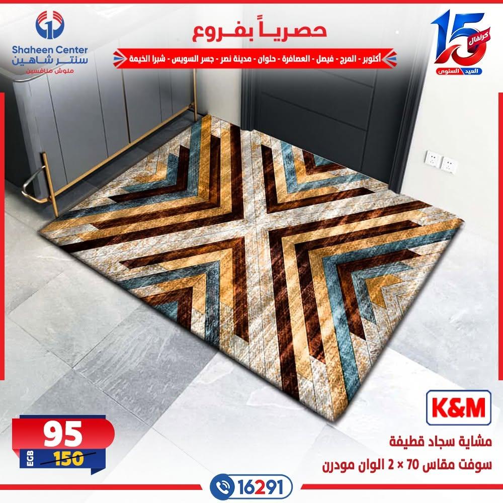 عروض سنتر شاهين صفحة 37