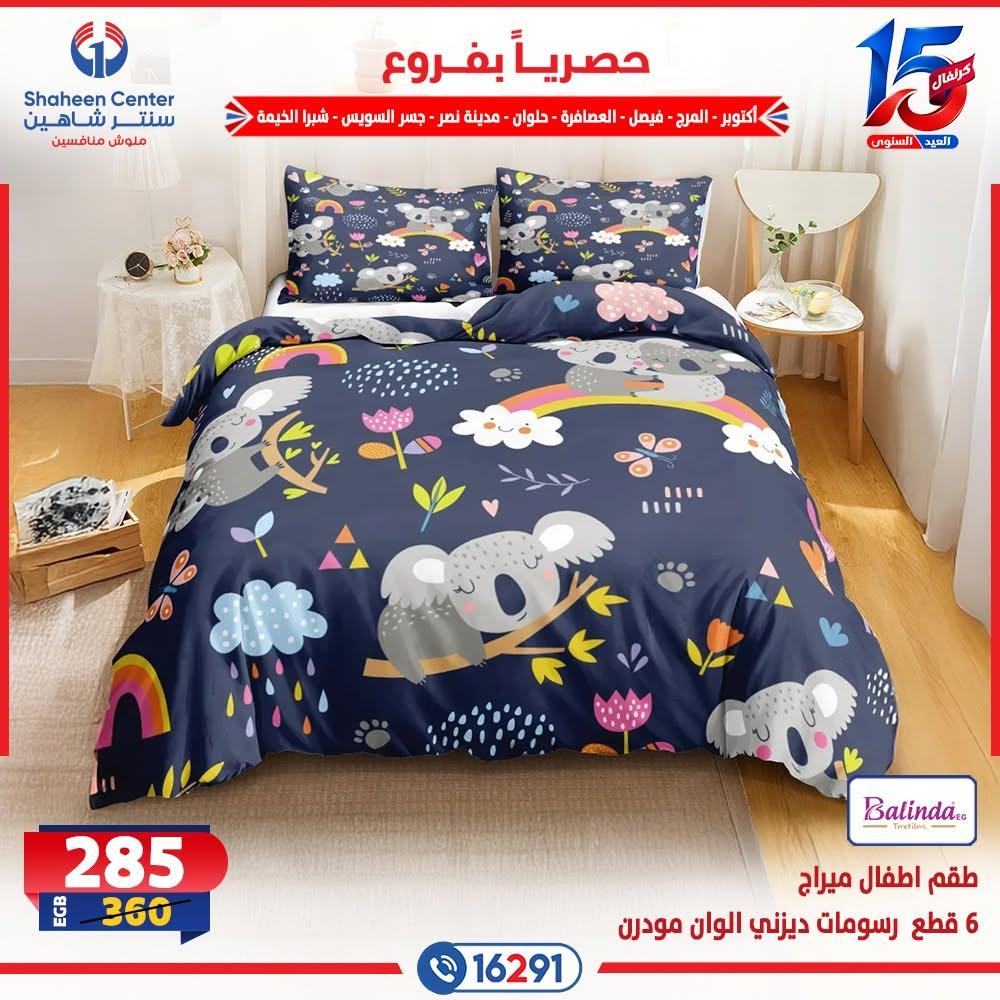 عروض سنتر شاهين صفحة 38