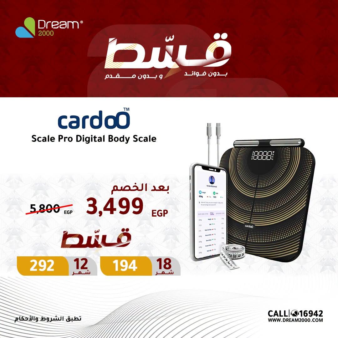 عروض دريم 2000 عروض التقنية صفحة 6