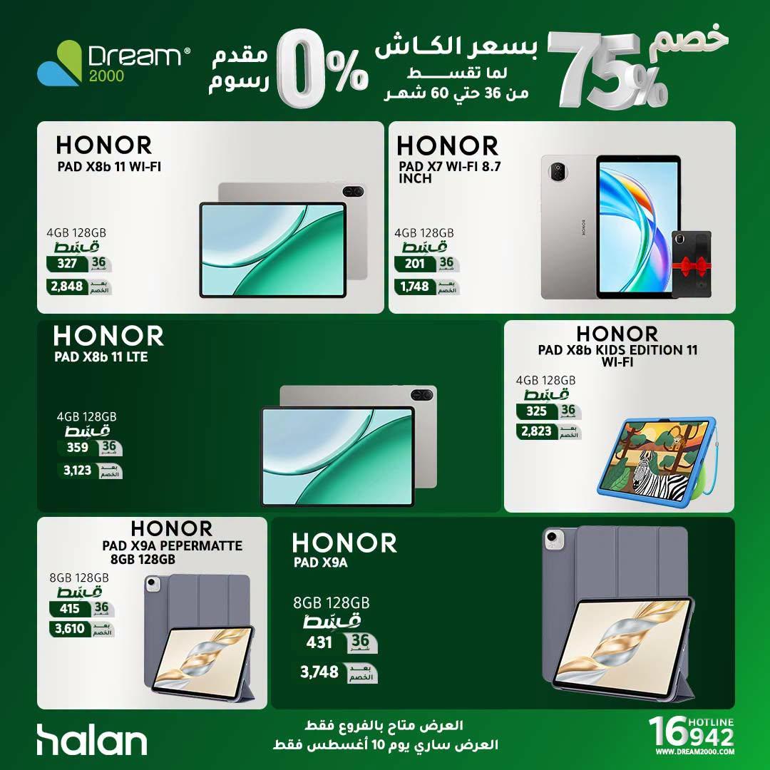 عروض دريم 2000 صفحة 2
