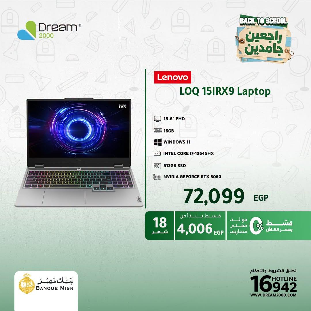 عروض دريم 2000 صفحة 11 عروض دريم 2000 صفحة 11