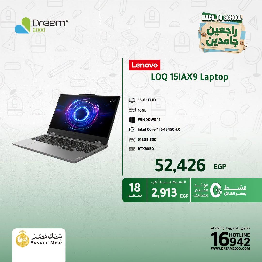 عروض دريم 2000 صفحة 3 عروض دريم 2000 صفحة 3