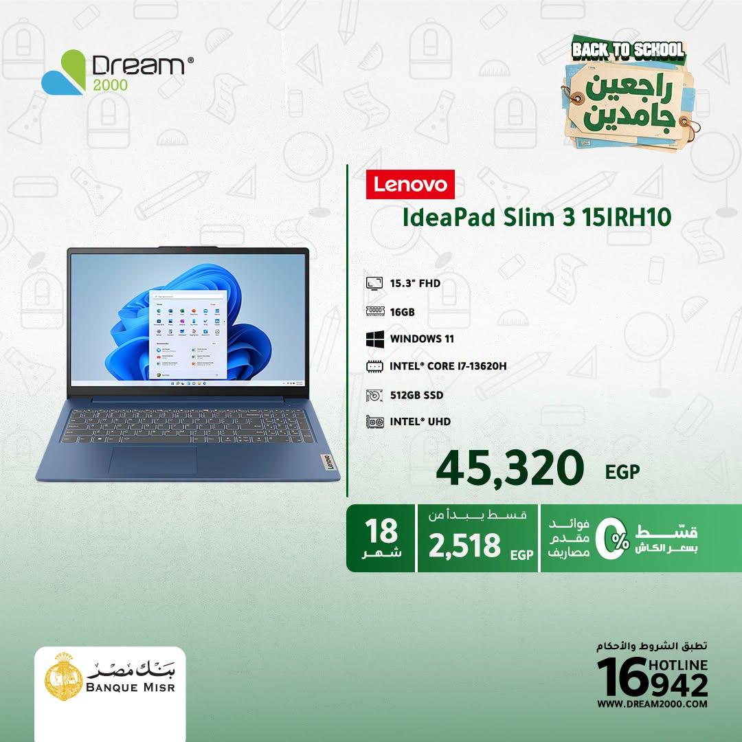 عروض دريم 2000 صفحة 5 عروض دريم 2000 صفحة 5