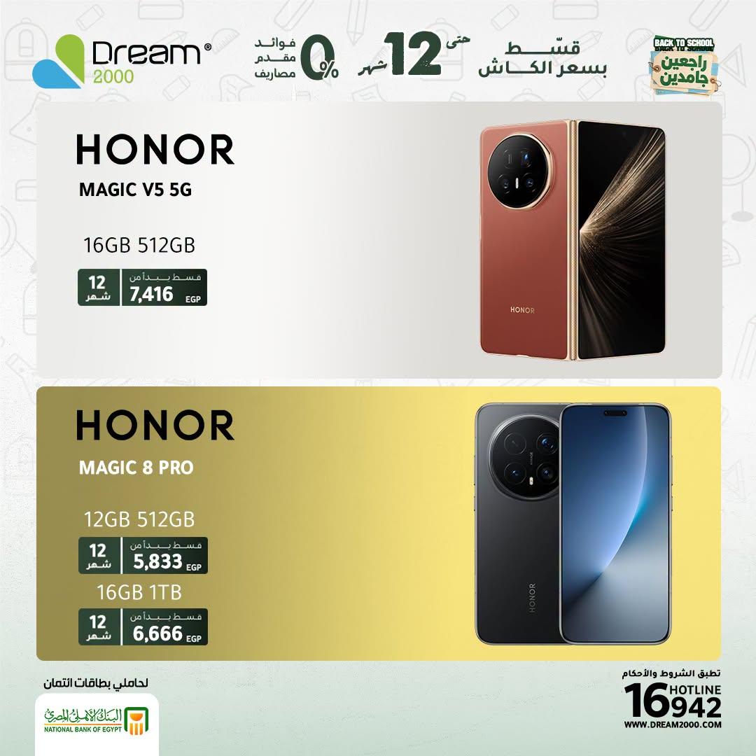 عروض دريم 2000 صفحة 11