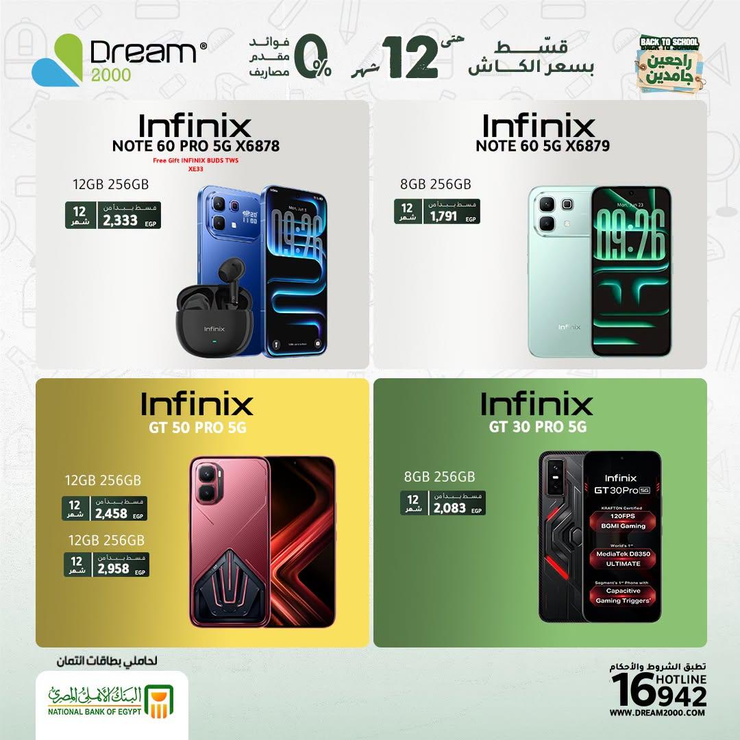 عروض دريم 2000 صفحة 15