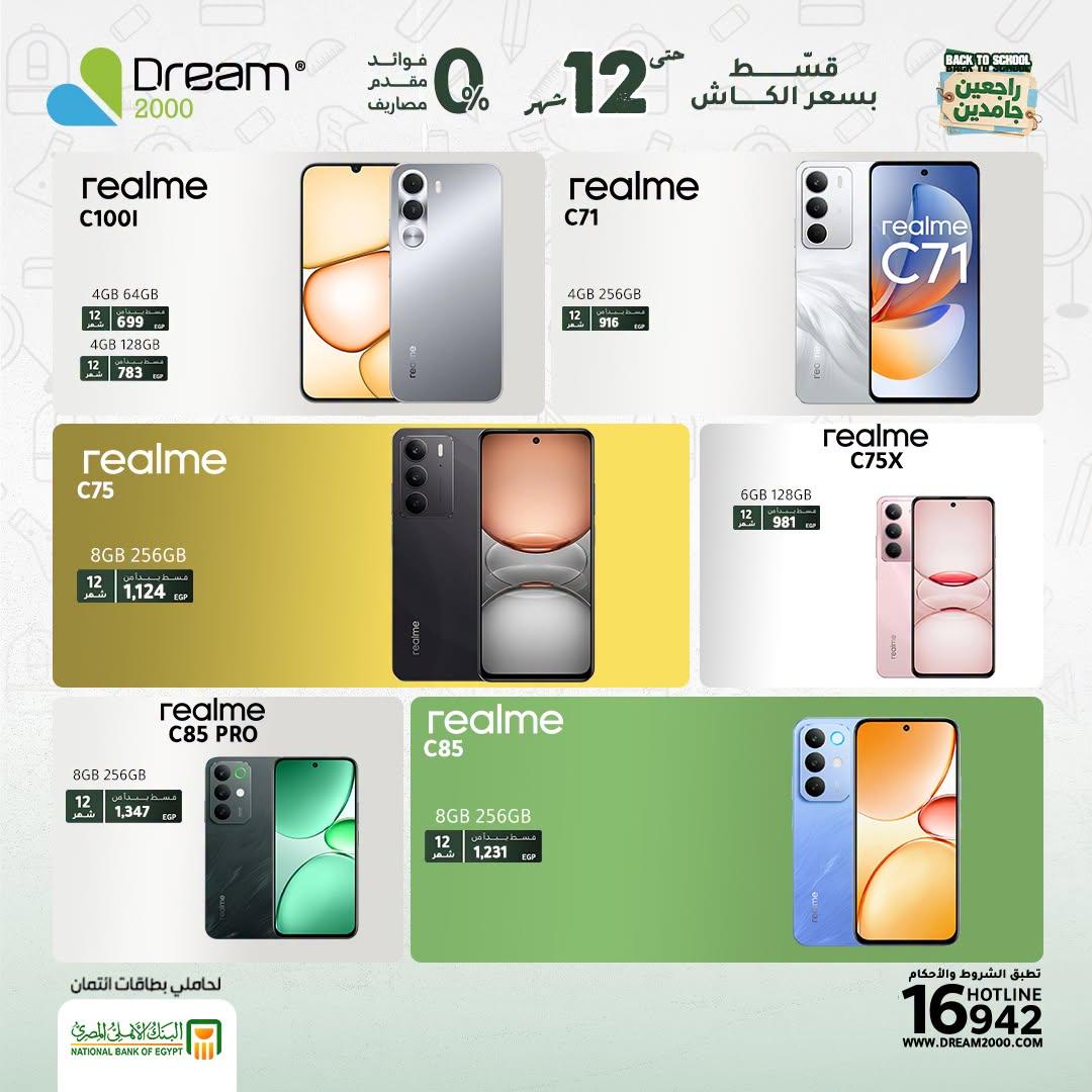 عروض دريم 2000 صفحة 16