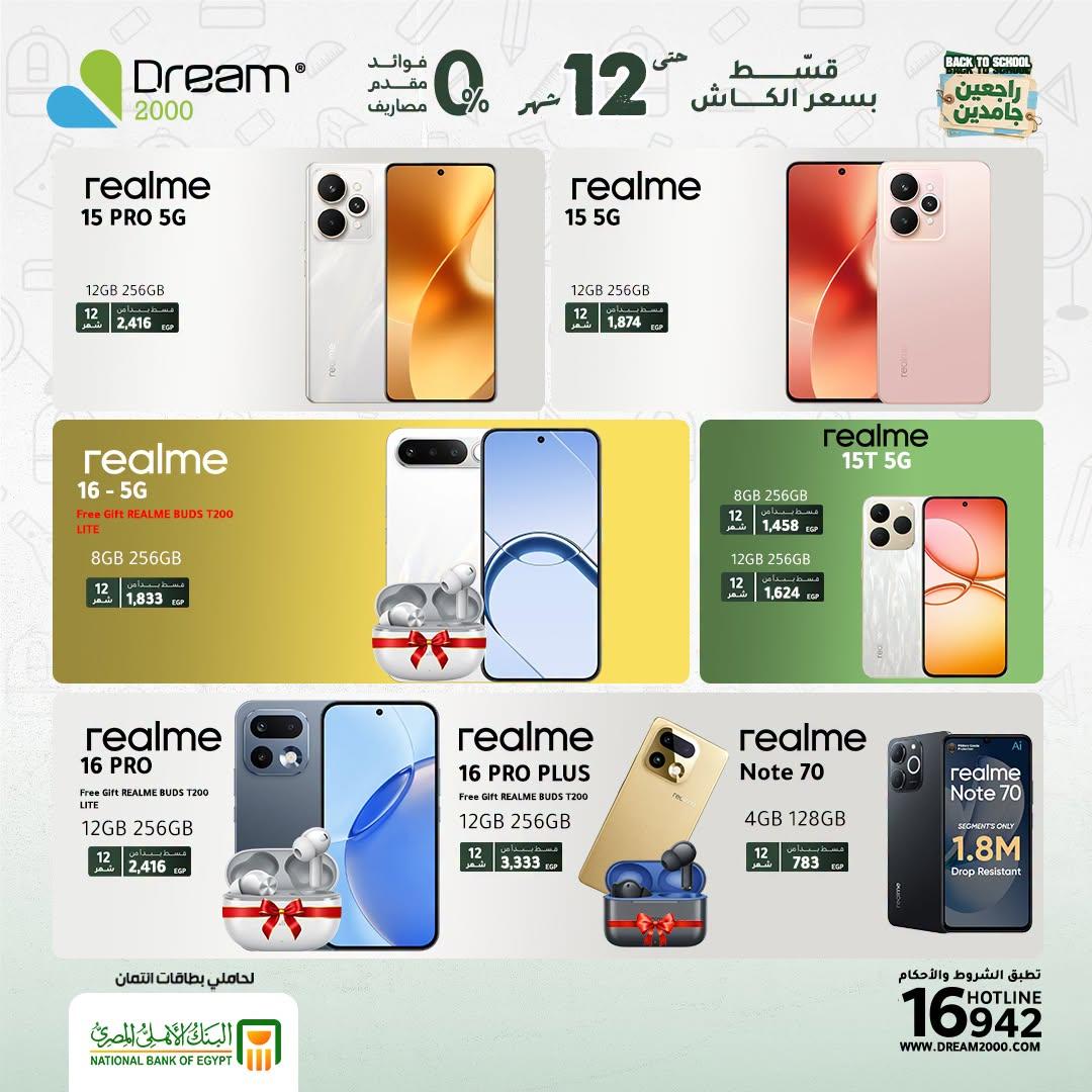 عروض دريم 2000 صفحة 17