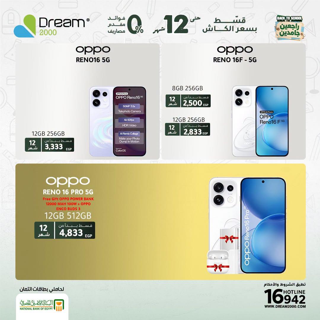 عروض دريم 2000 صفحة 22