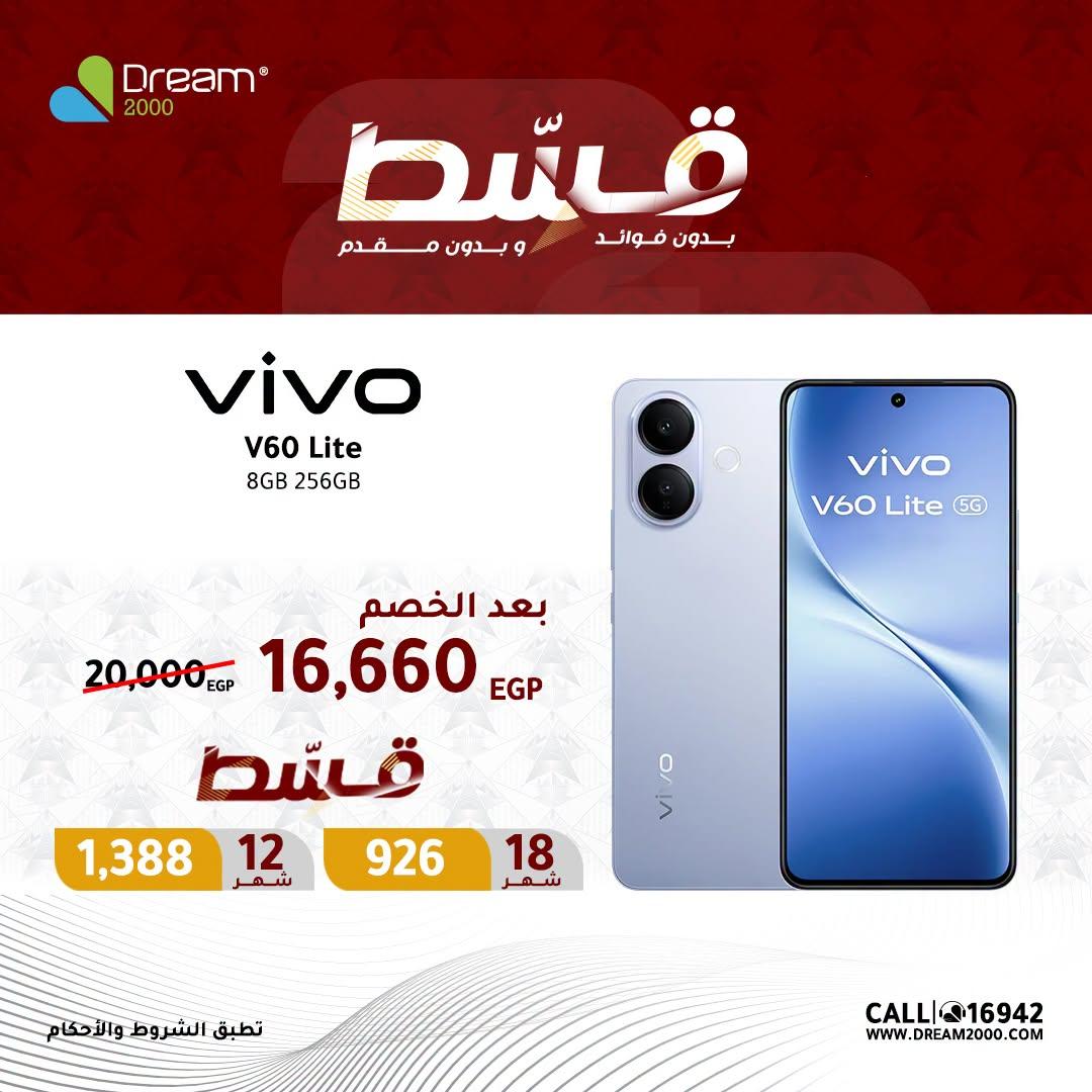 عروض دريم 2000 صفحة 2