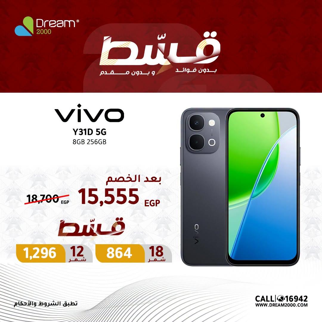 عروض دريم 2000 صفحة 4
