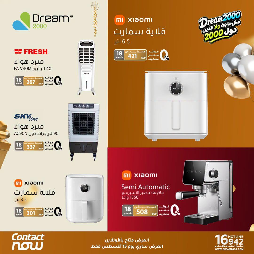 عروض دريم 2000 صفحة 3