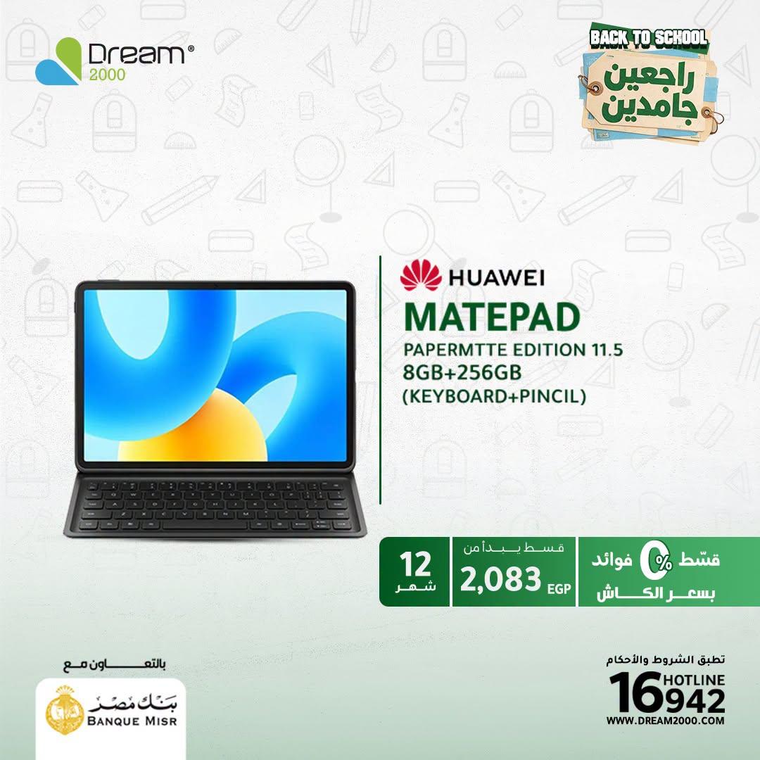 عروض دريم 2000 صفحة 4 عروض دريم 2000 صفحة 4