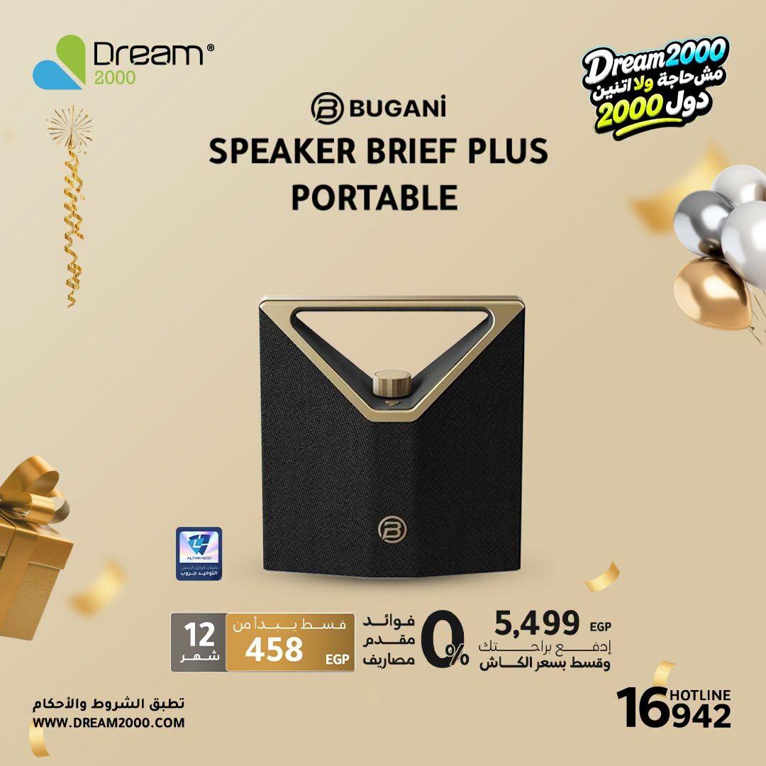 عروض دريم 2000 صفحة 4