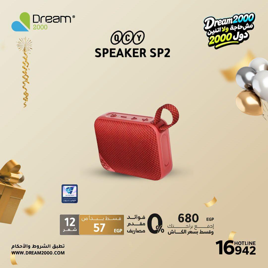 عروض دريم 2000 صفحة 6