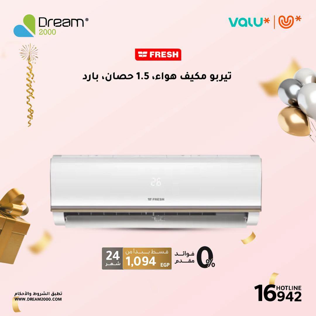 عروض دريم 2000 صفحة 2