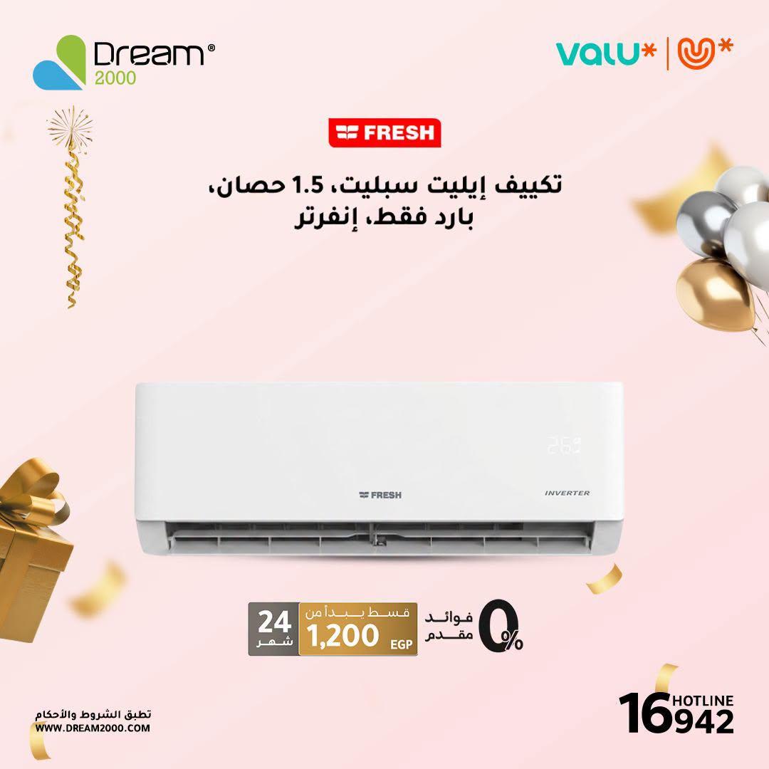 عروض دريم 2000 صفحة 6