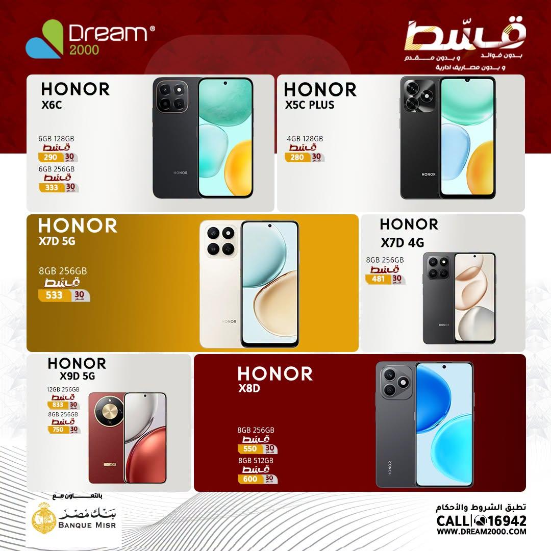 عروض دريم 2000 صفحة 15