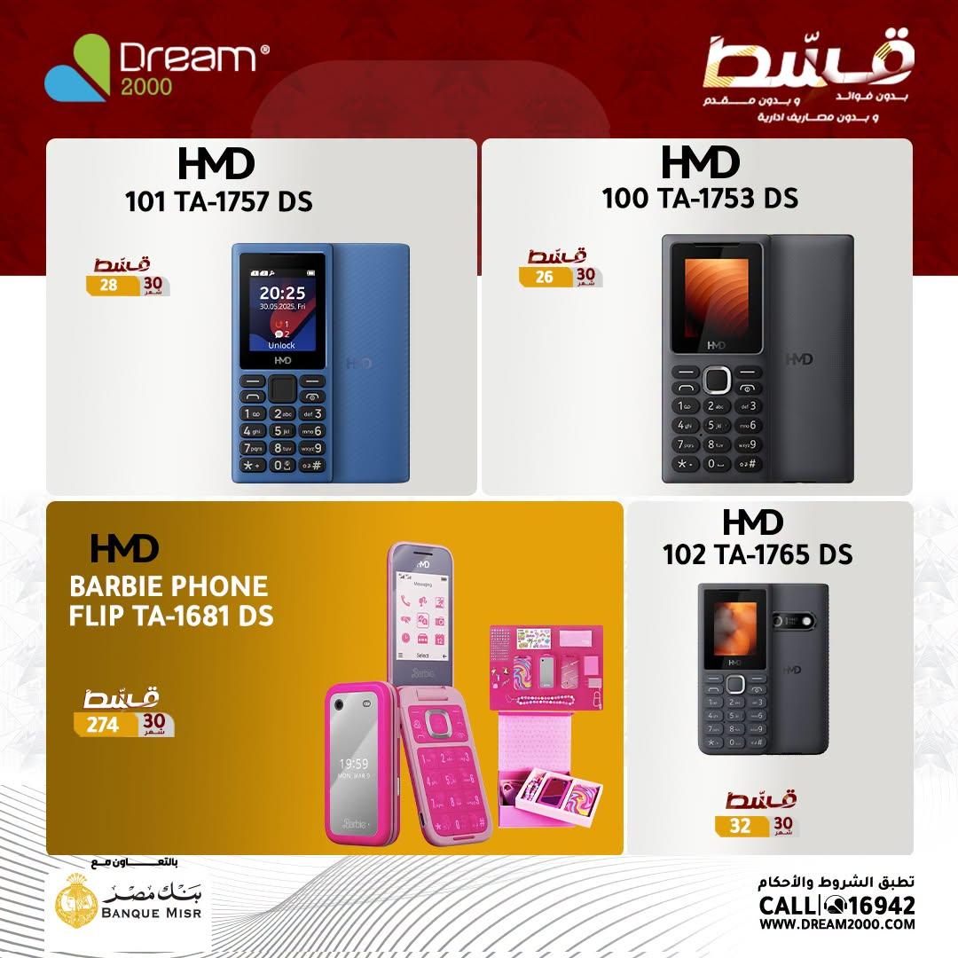عروض دريم 2000 صفحة 16
