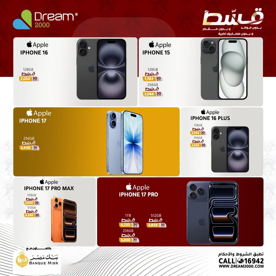 عروض دريم 2000 صفحة 2