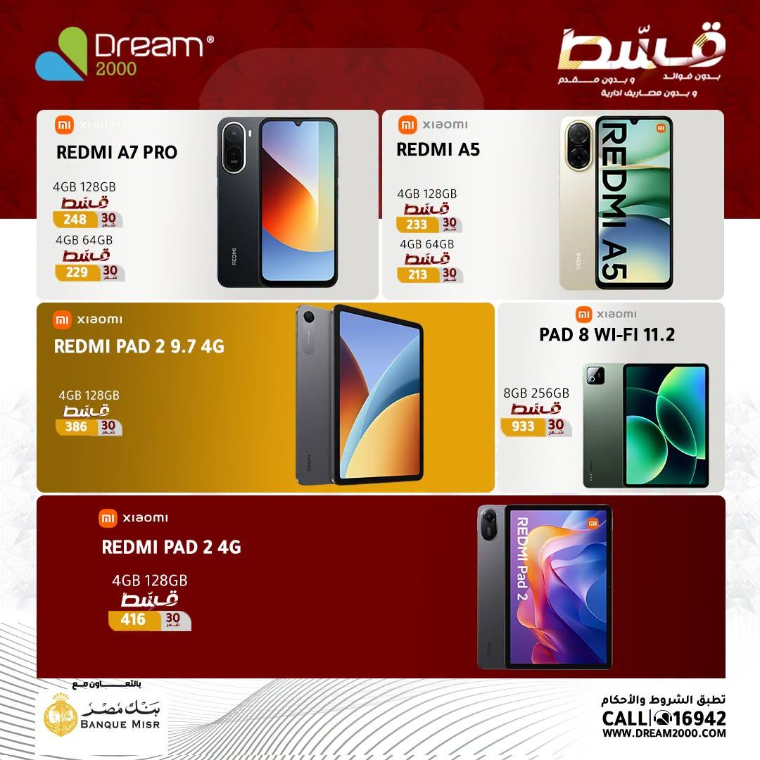 عروض دريم 2000 صفحة 22