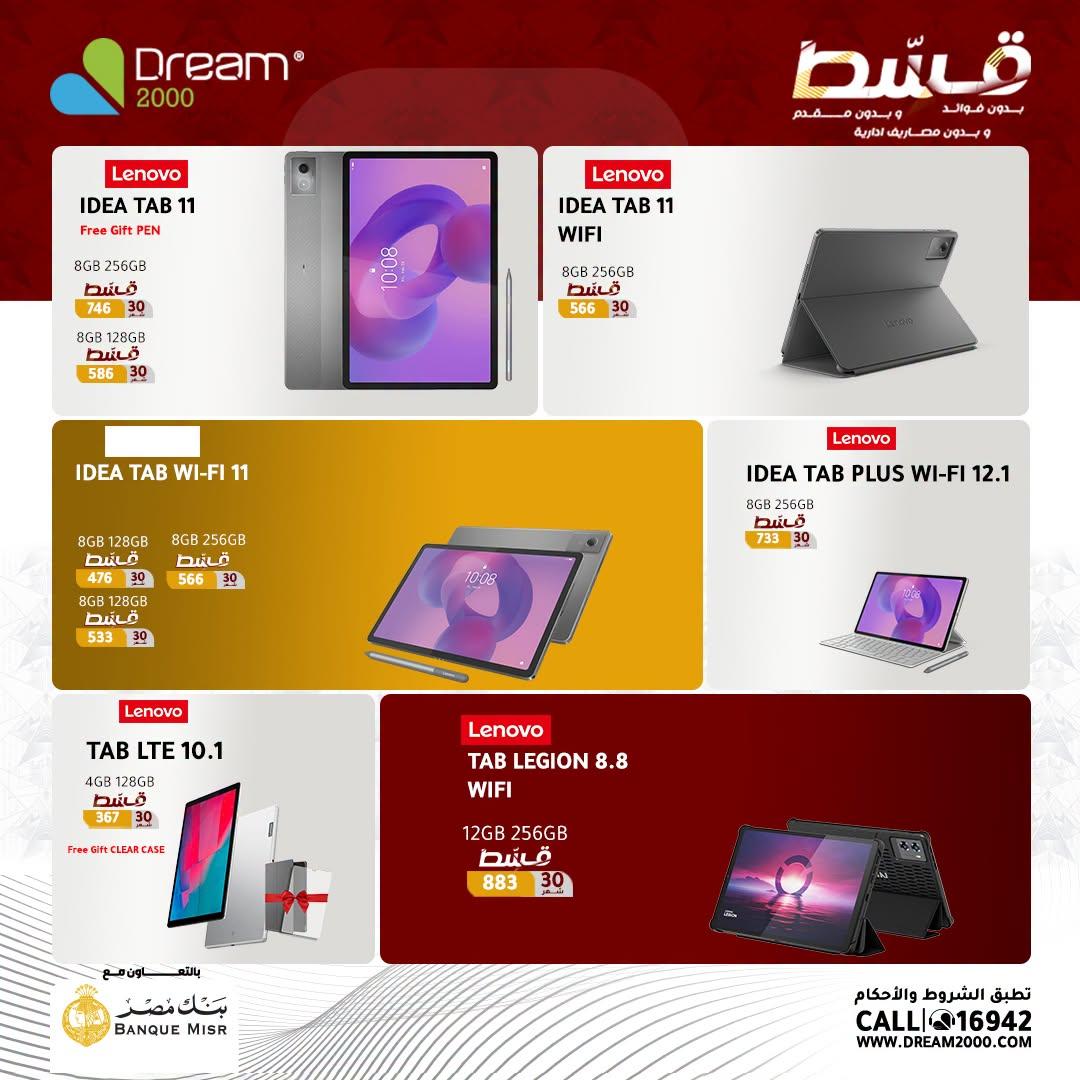 عروض دريم 2000 صفحة 23