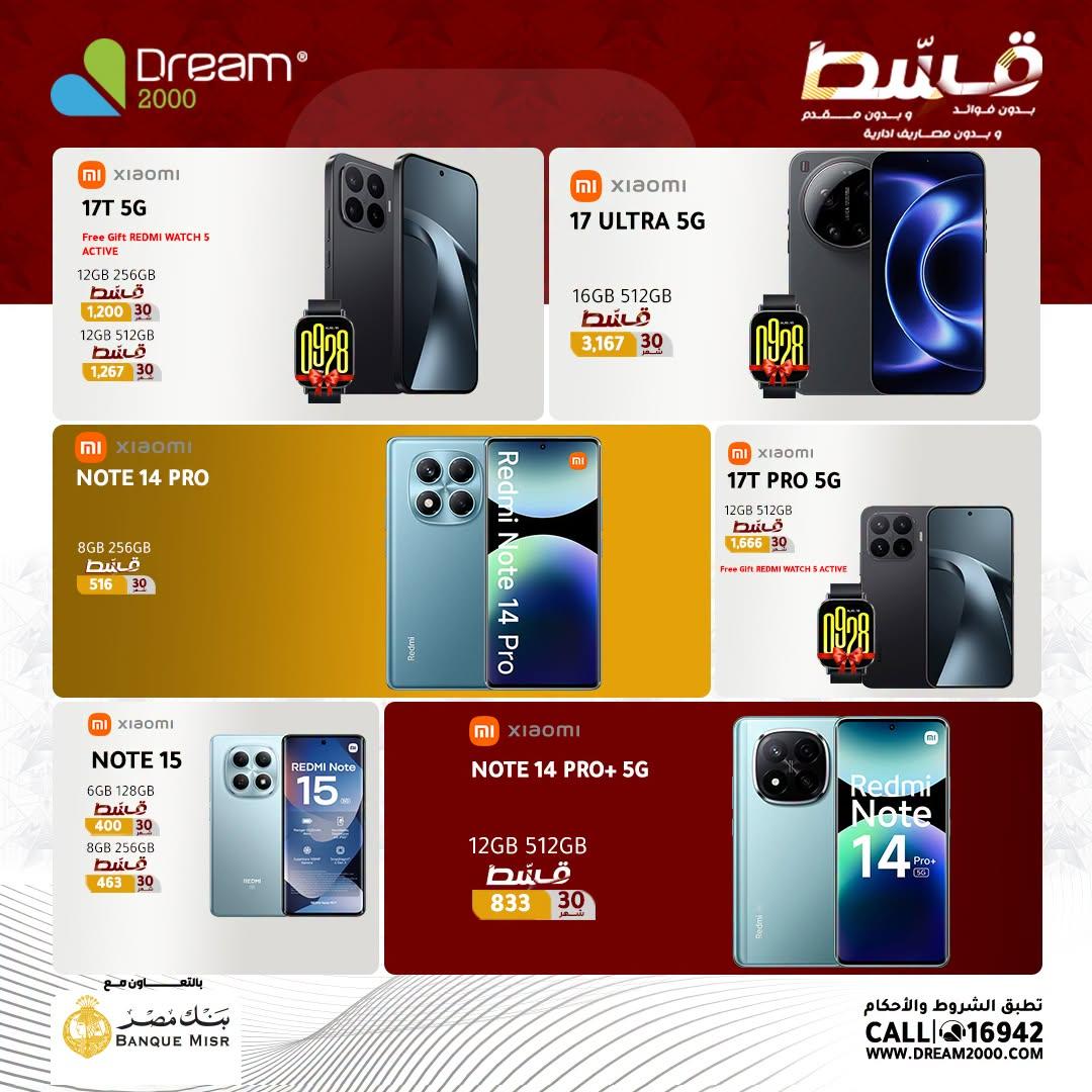 عروض دريم 2000 صفحة 28