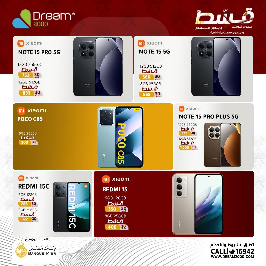 عروض دريم 2000 صفحة 29