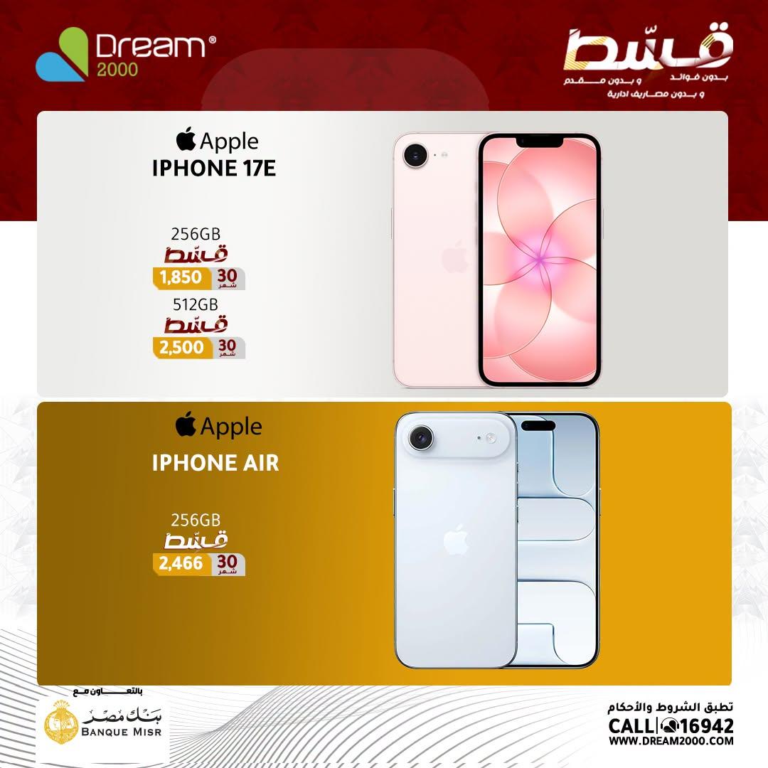 عروض دريم 2000 صفحة 3