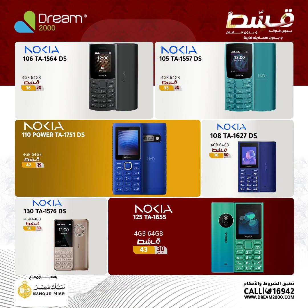 عروض دريم 2000 صفحة 30