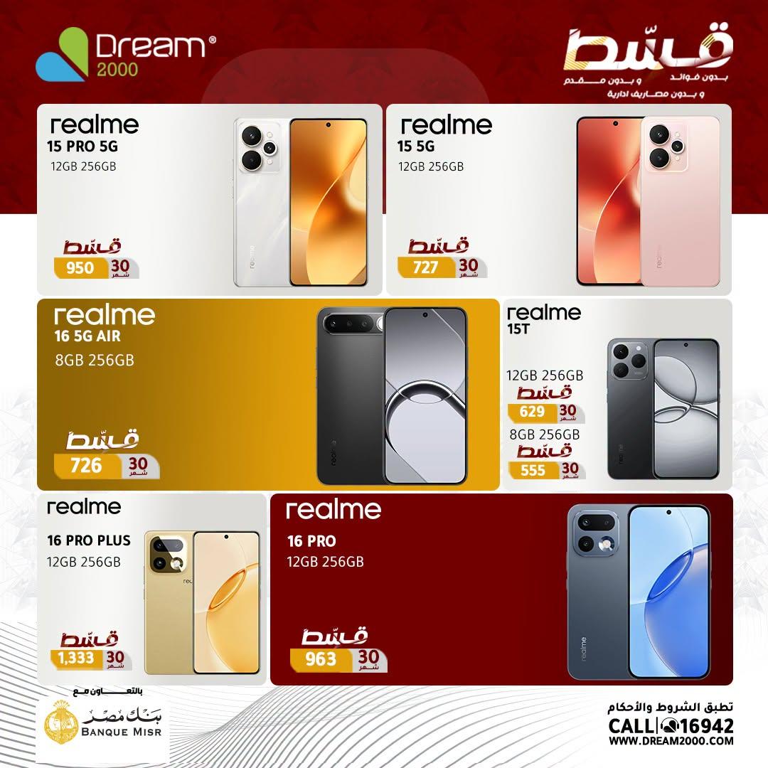 عروض دريم 2000 صفحة 6