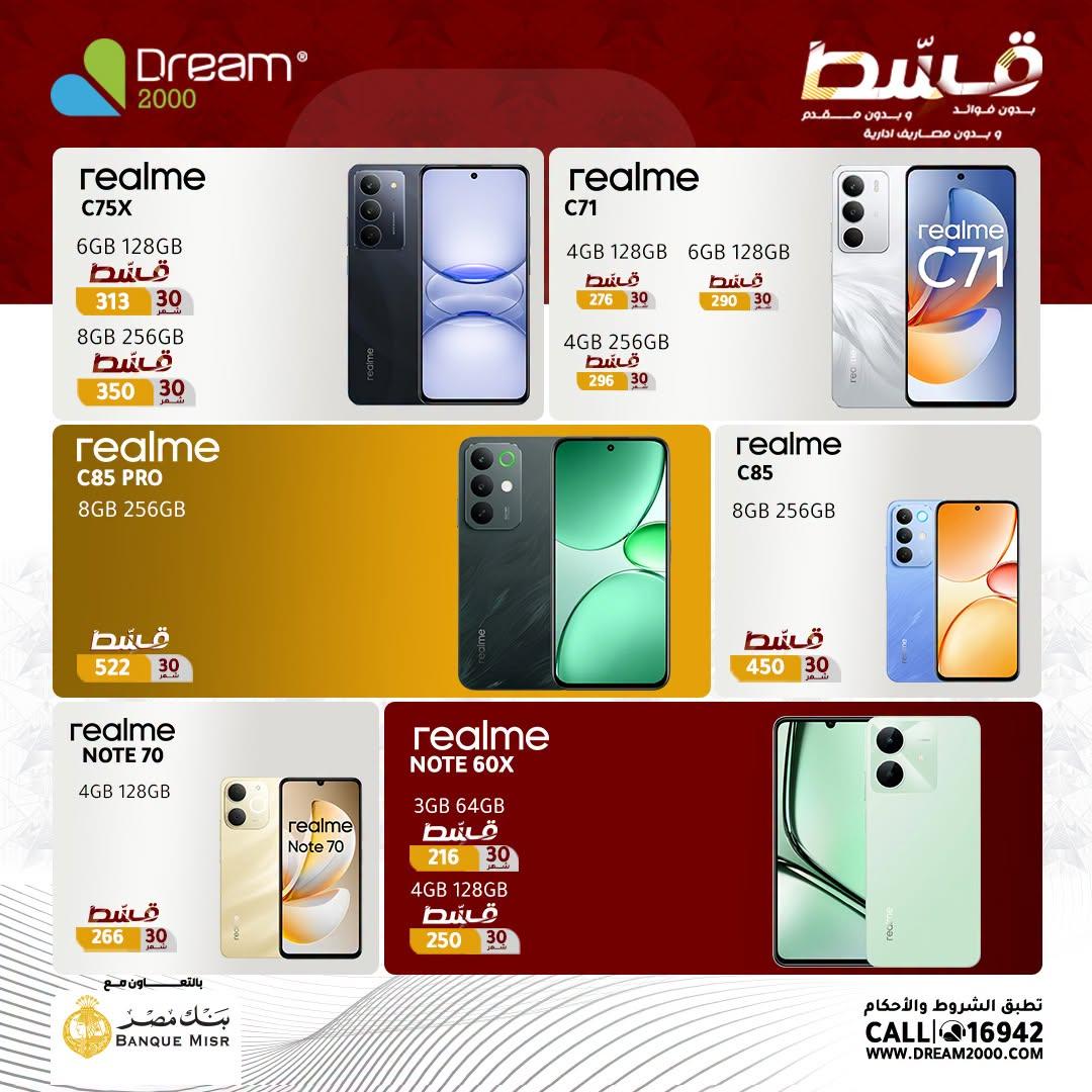 عروض دريم 2000 صفحة 8