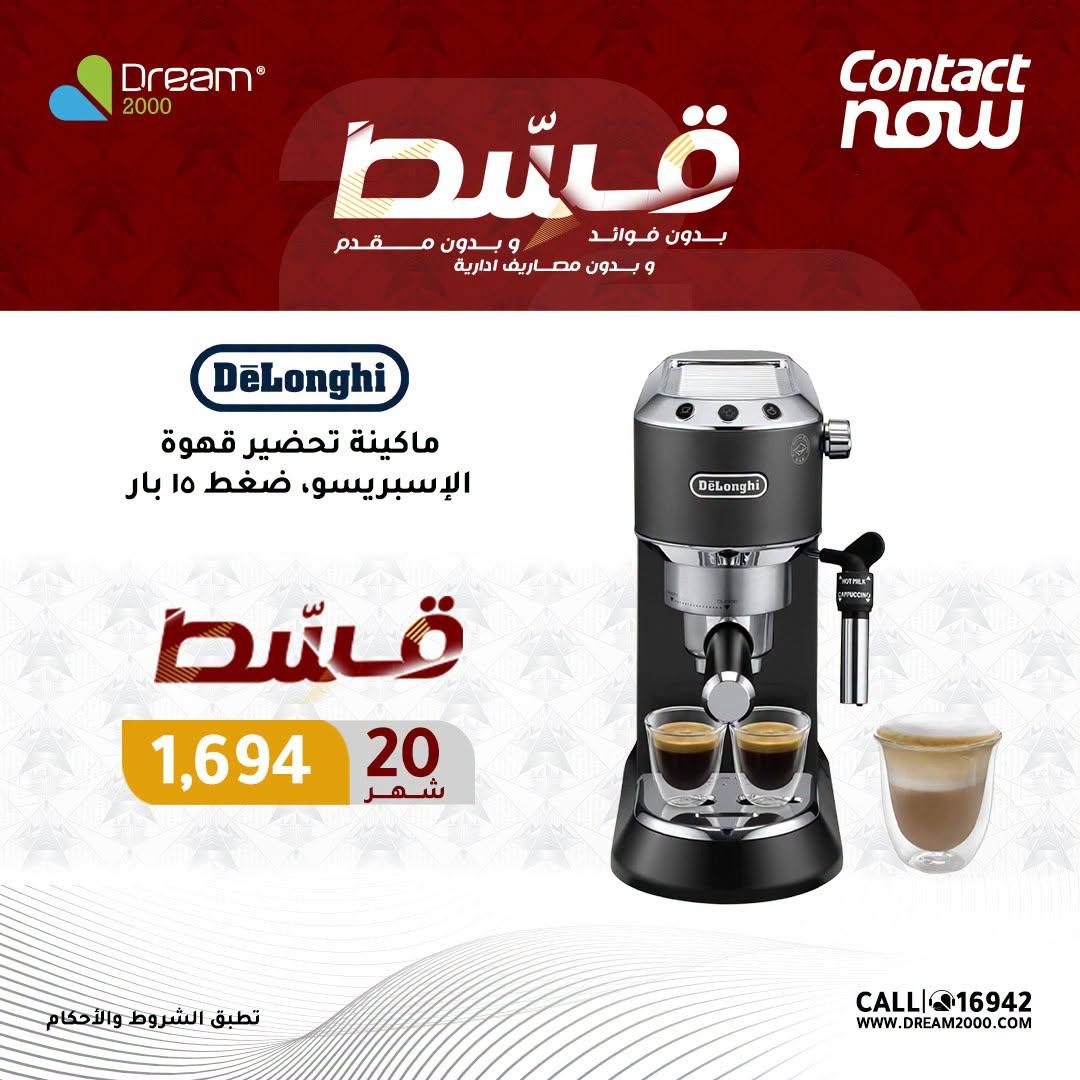 عروض دريم 2000 صفحة 2