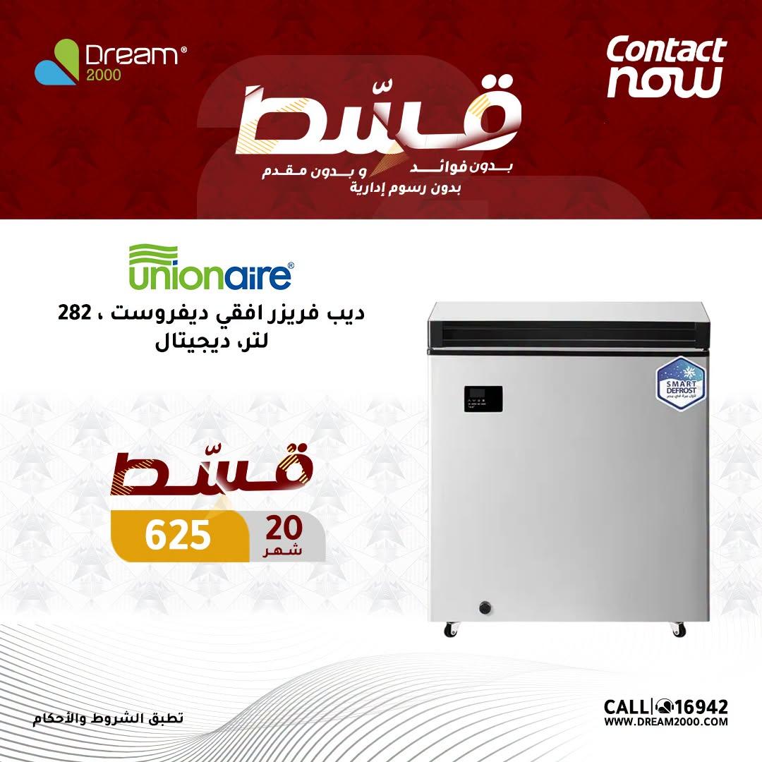 عروض دريم 2000 صفحة 2