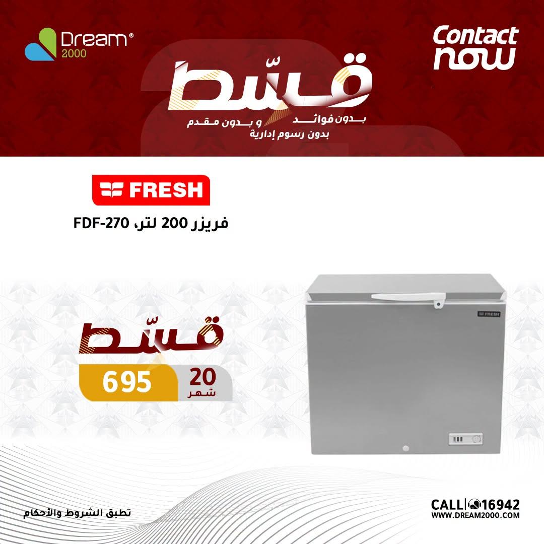 عروض دريم 2000 صفحة 3