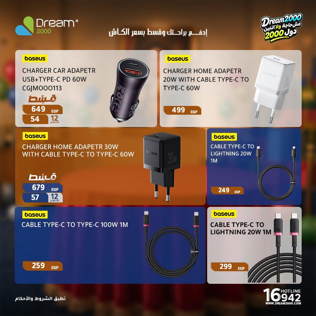 عروض دريم 2000 صفحة 2