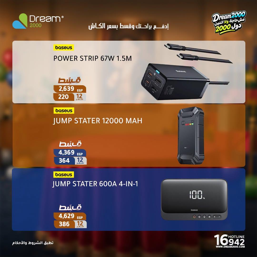 عروض دريم 2000 صفحة 3