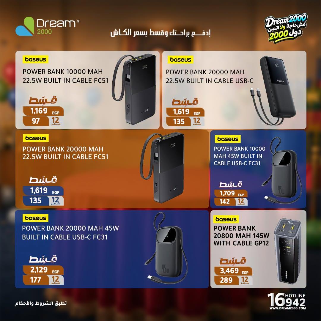 عروض دريم 2000 صفحة 4