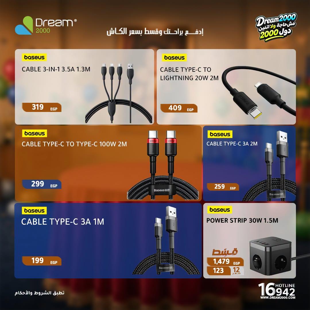 عروض دريم 2000 صفحة 5