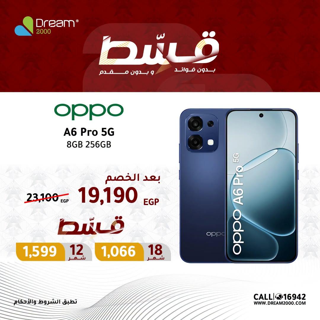 عروض دريم 2000 صفحة 2