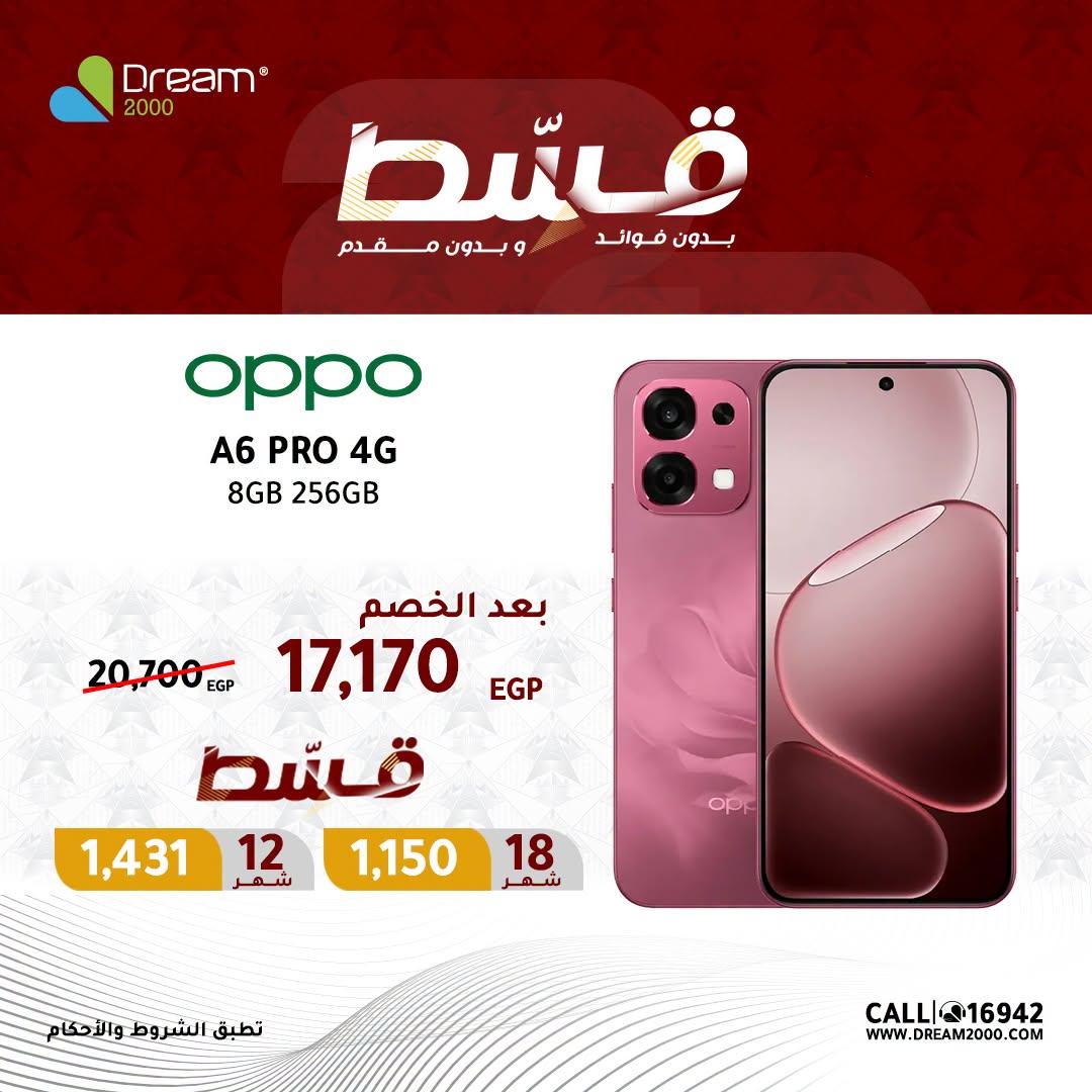 عروض دريم 2000 صفحة 3