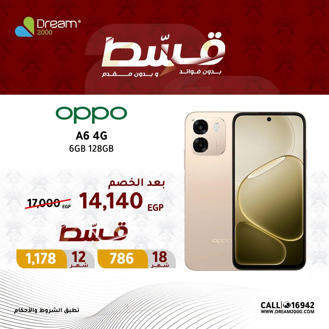 عروض دريم 2000 صفحة 6