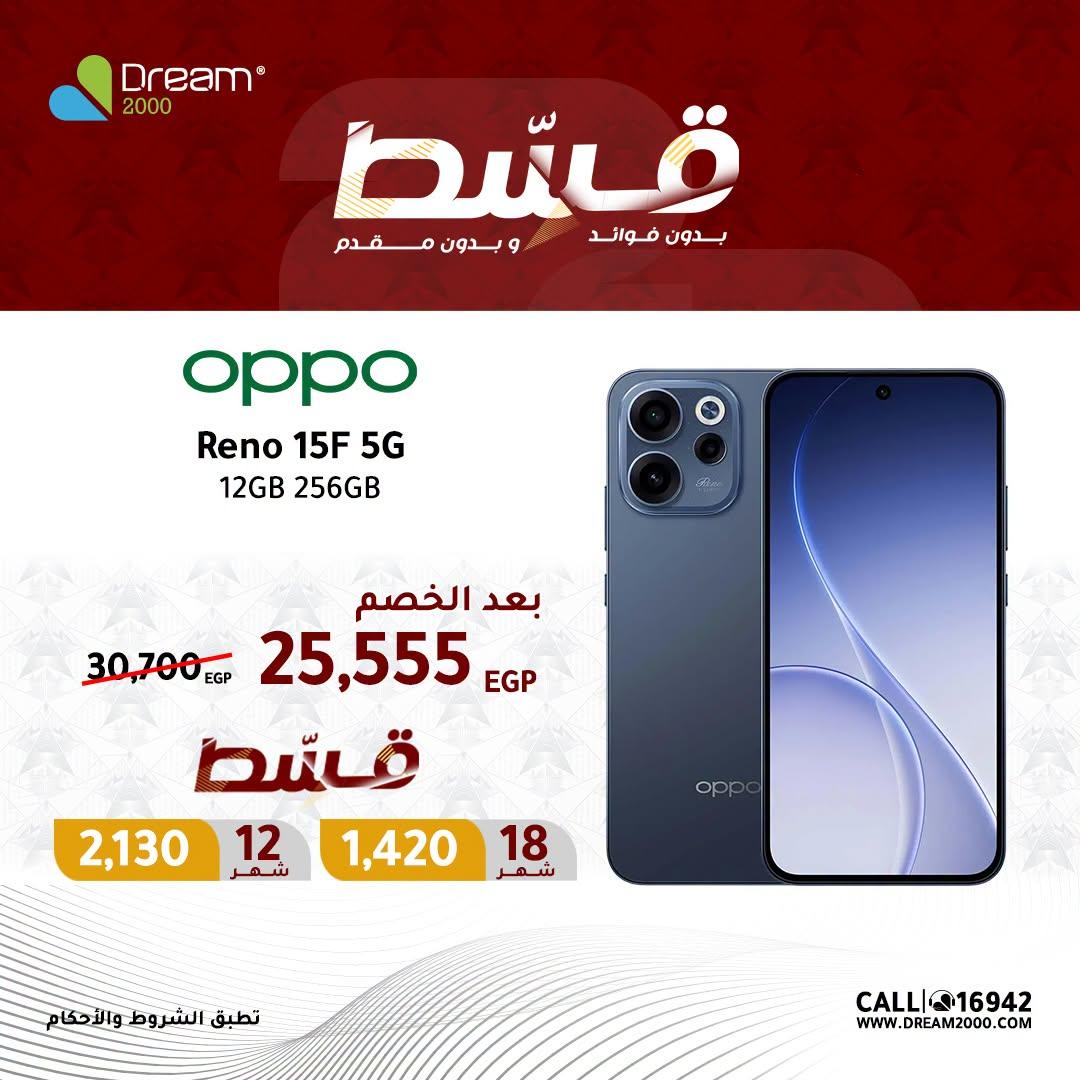 عروض دريم 2000 صفحة 7