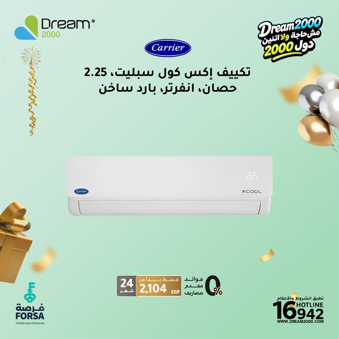 عروض دريم 2000 صفحة 12