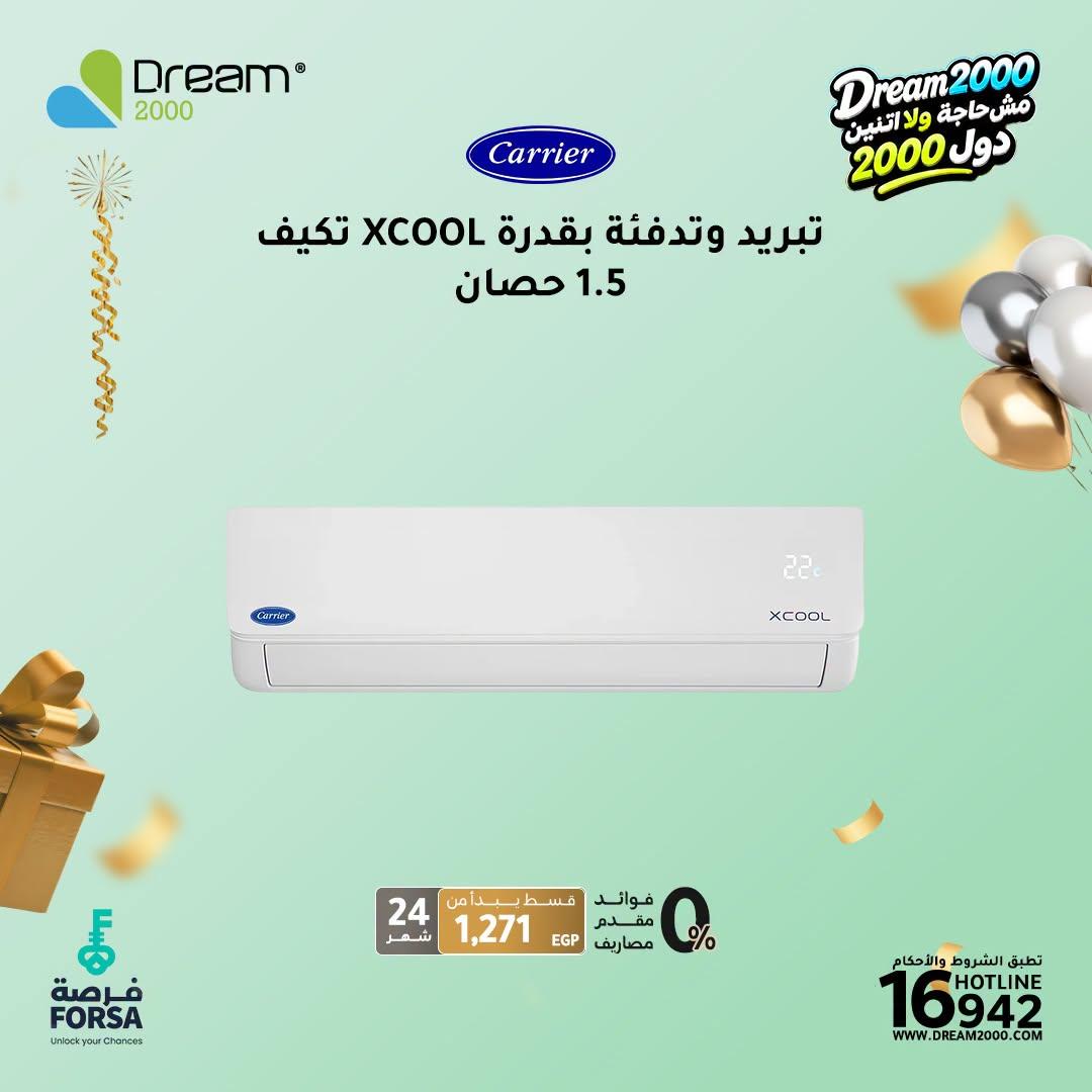 عروض دريم 2000 صفحة 13
